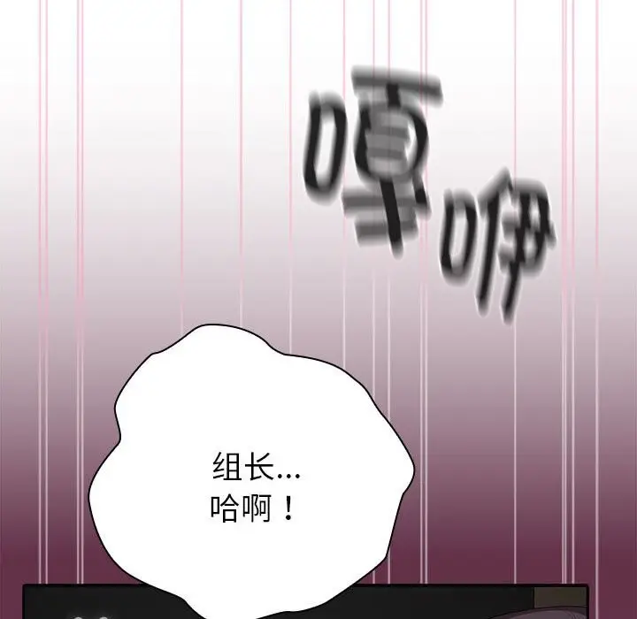 漫画《大企业里的小秘密》第51话第151张图