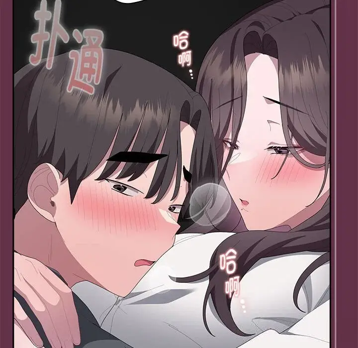 漫画《大企业里的小秘密》第51话第152张图
