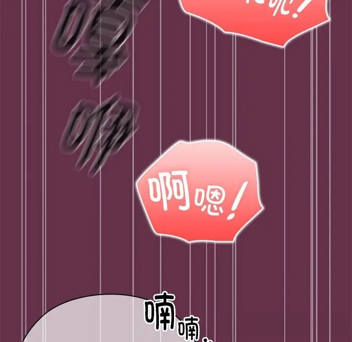 漫画《大企业里的小秘密》第51话第160张图