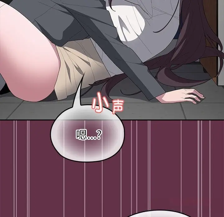 漫画《大企业里的小秘密》第51话第164张图