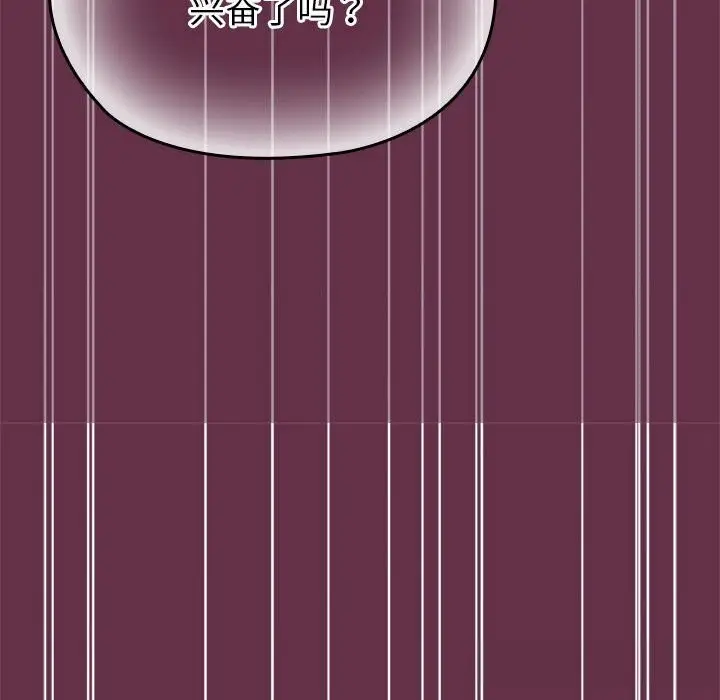 漫画《大企业里的小秘密》第51话第170张图