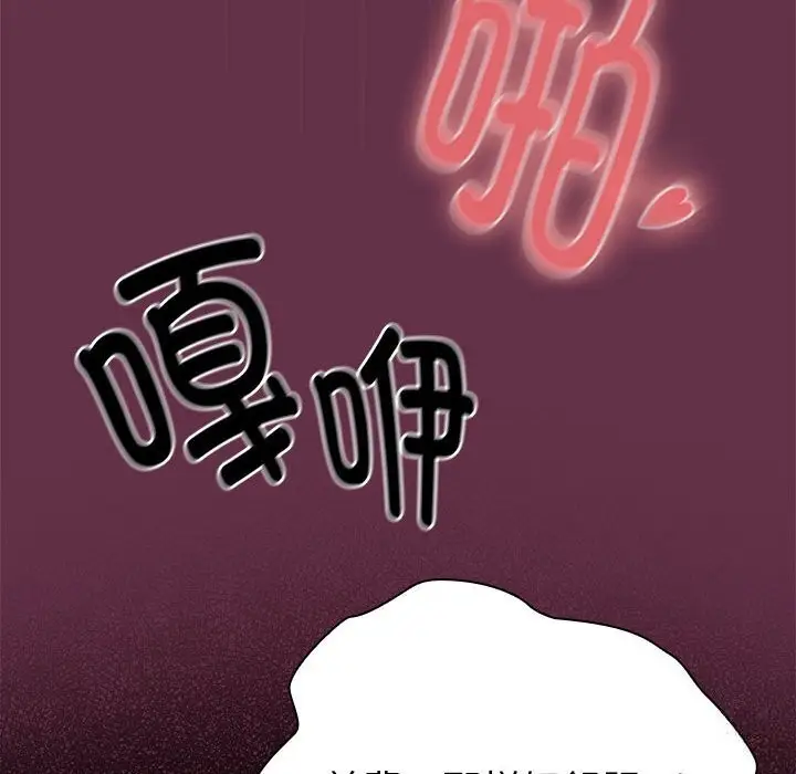 漫画《大企业里的小秘密》第51话第173张图