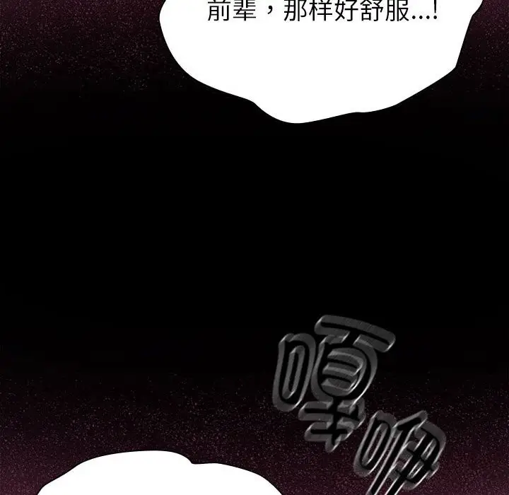 漫画《大企业里的小秘密》第51话第174张图