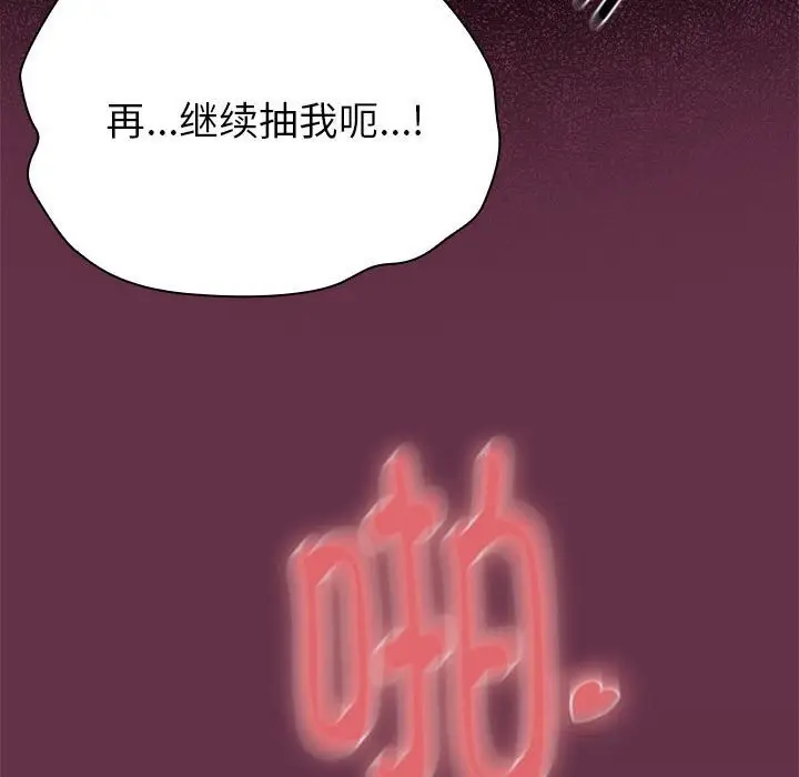 漫画《大企业里的小秘密》第51话第175张图