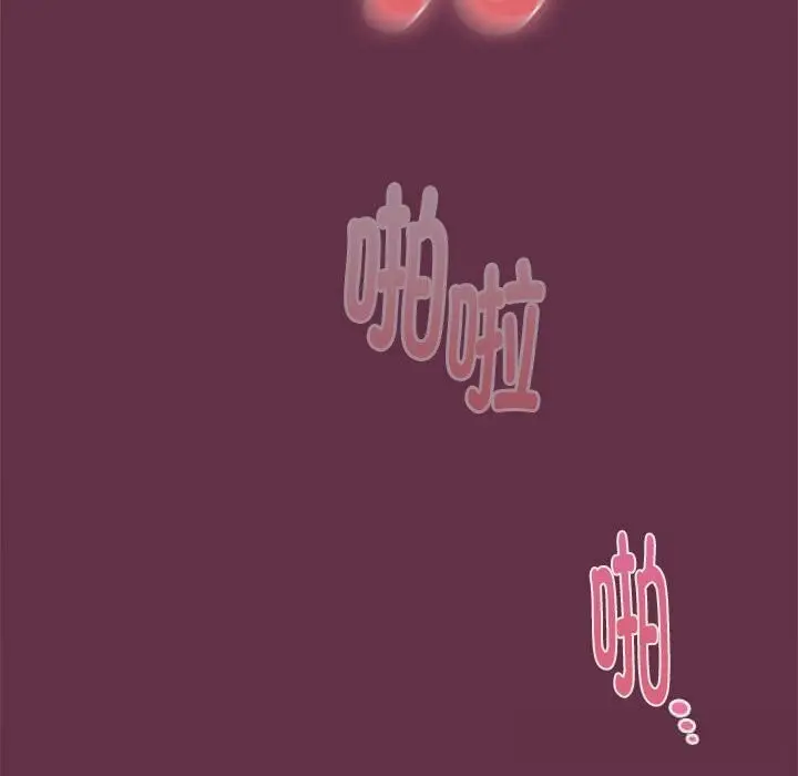 漫画《大企业里的小秘密》第51话第176张图