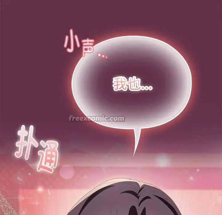 漫画《大企业里的小秘密》第51话第177张图