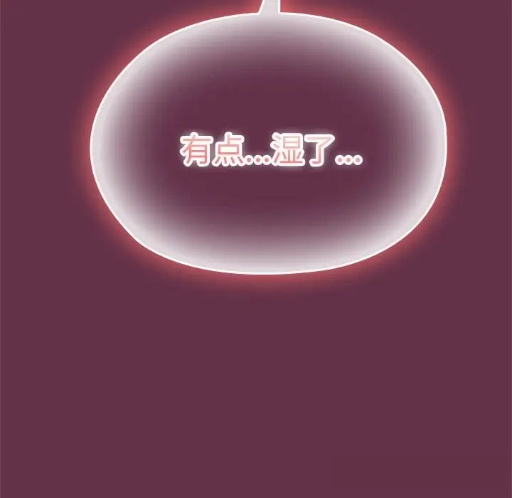 漫画《大企业里的小秘密》第51话第181张图