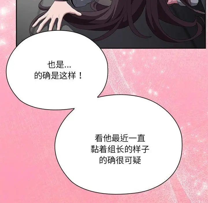 漫画《大企业里的小秘密》第51话第22张图