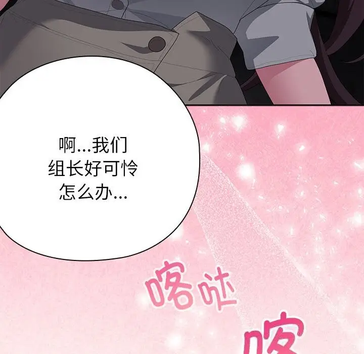 漫画《大企业里的小秘密》第51话第25张图