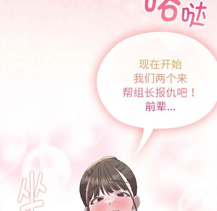 漫画《大企业里的小秘密》第51话第26张图