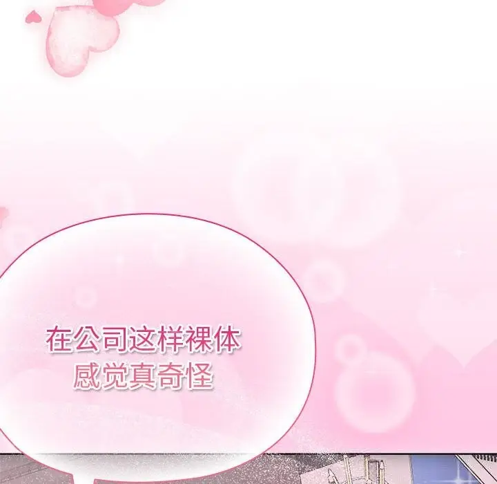 漫画《大企业里的小秘密》第51话第35张图