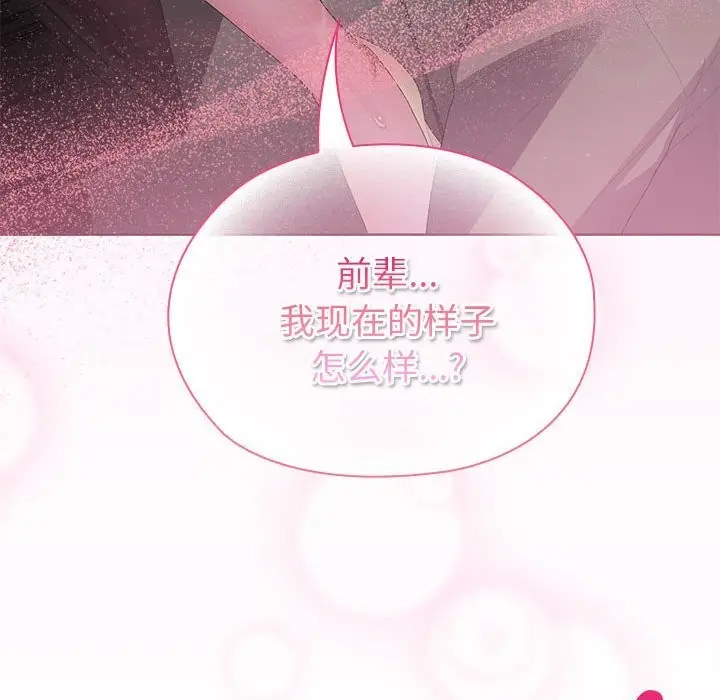 漫画《大企业里的小秘密》第51话第38张图