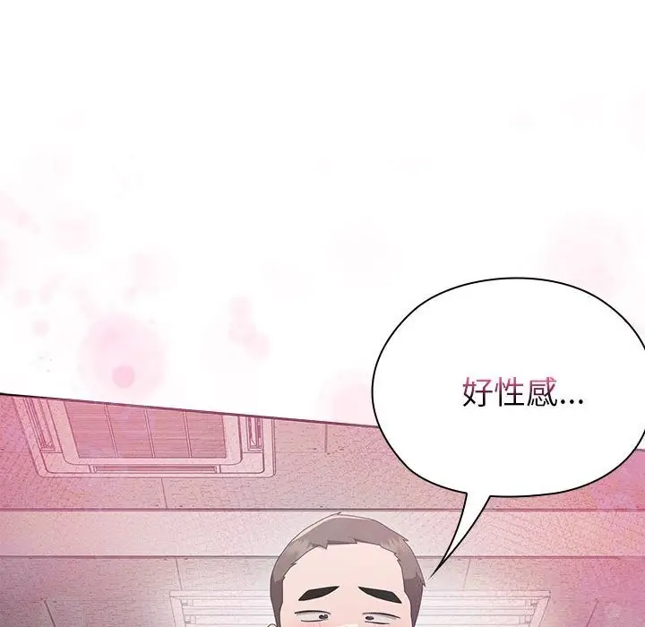 漫画《大企业里的小秘密》第51话第41张图