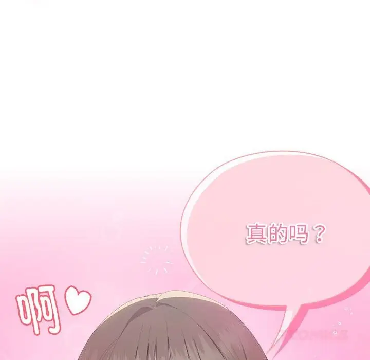 漫画《大企业里的小秘密》第51话第44张图