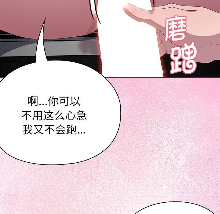漫画《大企业里的小秘密》第51话第49张图