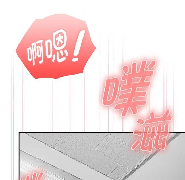 漫画《大企业里的小秘密》第51话第57张图