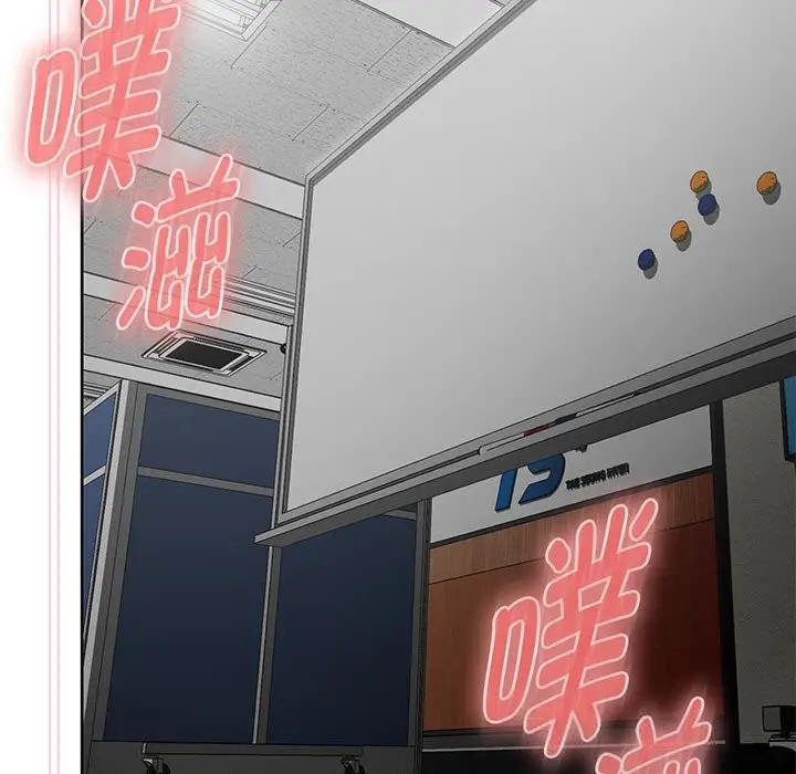 漫画《大企业里的小秘密》第51话第58张图