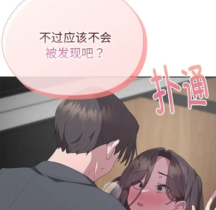 漫画《大企业里的小秘密》第51话第6张图