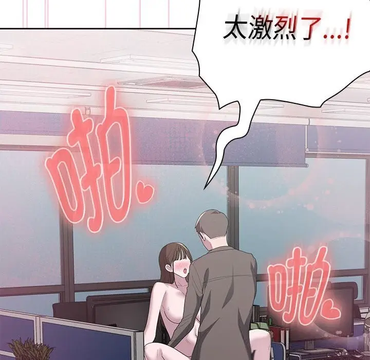 漫画《大企业里的小秘密》第51话第60张图