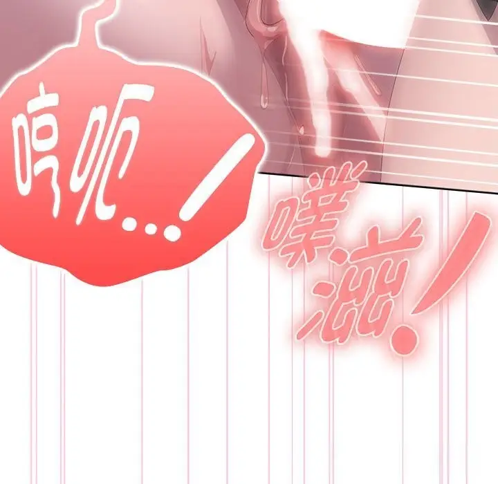 漫画《大企业里的小秘密》第51话第64张图