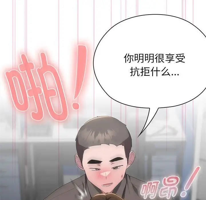 漫画《大企业里的小秘密》第51话第65张图