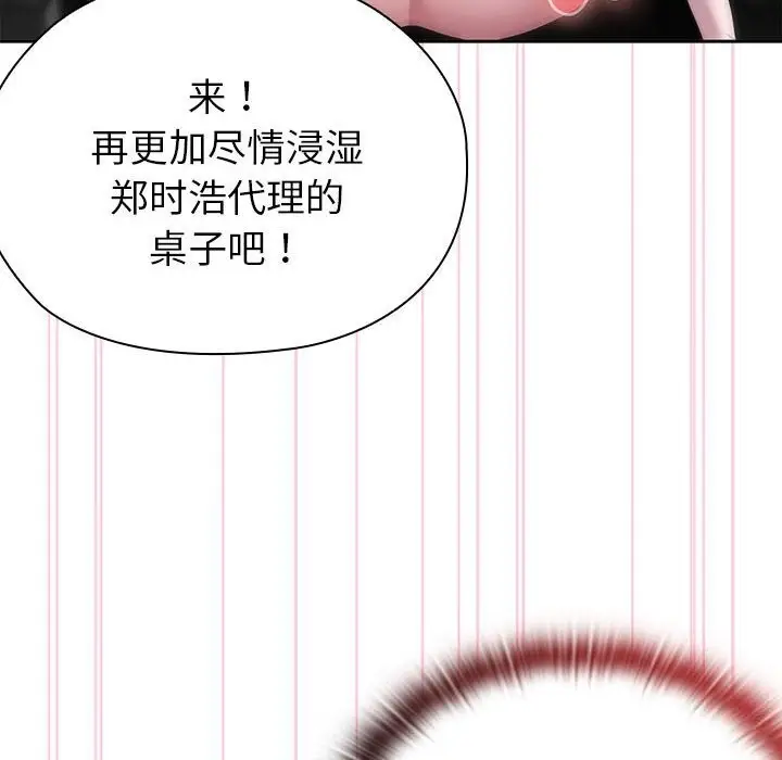 漫画《大企业里的小秘密》第51话第67张图