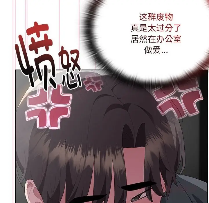 漫画《大企业里的小秘密》第51话第68张图
