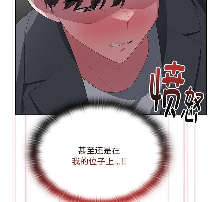 漫画《大企业里的小秘密》第51话第69张图