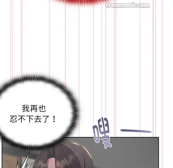 漫画《大企业里的小秘密》第51话第70张图