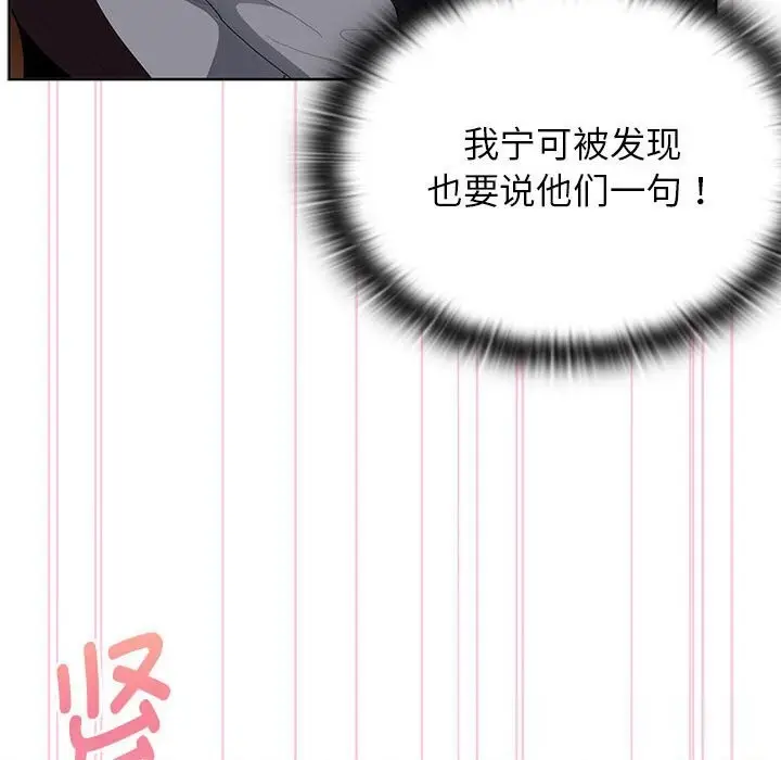 漫画《大企业里的小秘密》第51话第72张图