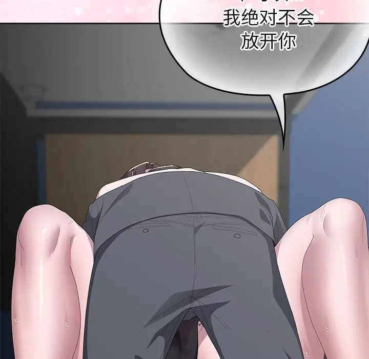 漫画《大企业里的小秘密》第51话第82张图