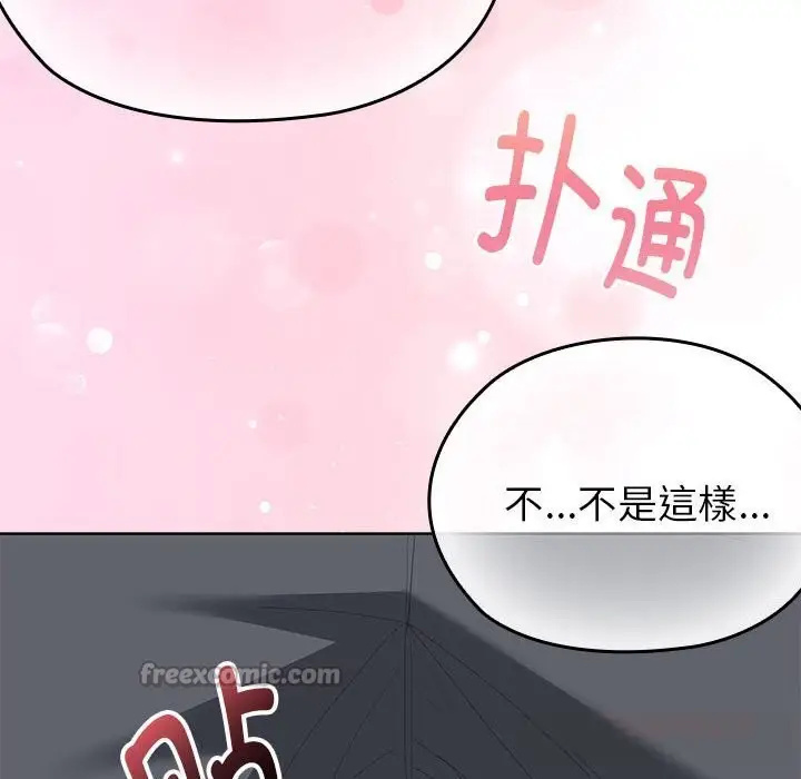 漫画《大企业里的小秘密》第51话第84张图