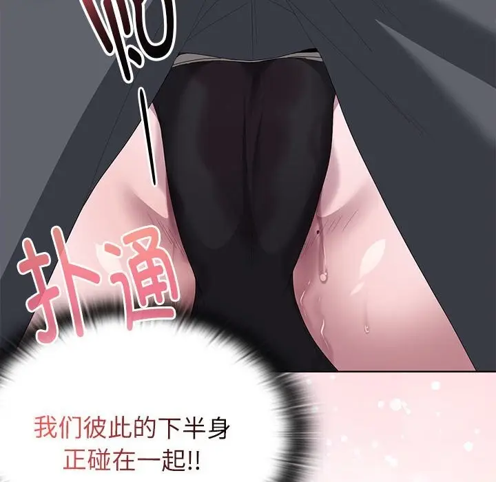 漫画《大企业里的小秘密》第51话第85张图