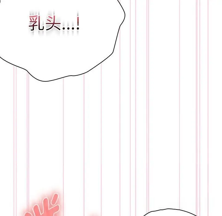 漫画《大企业里的小秘密》第51话第90张图