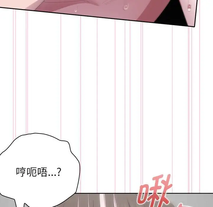 漫画《大企业里的小秘密》第51话第99张图