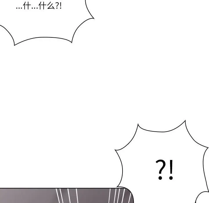 漫画《大企业里的小秘密》第52话第10张图