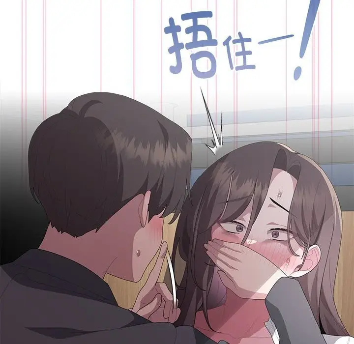 漫画《大企业里的小秘密》第52话第101张图
