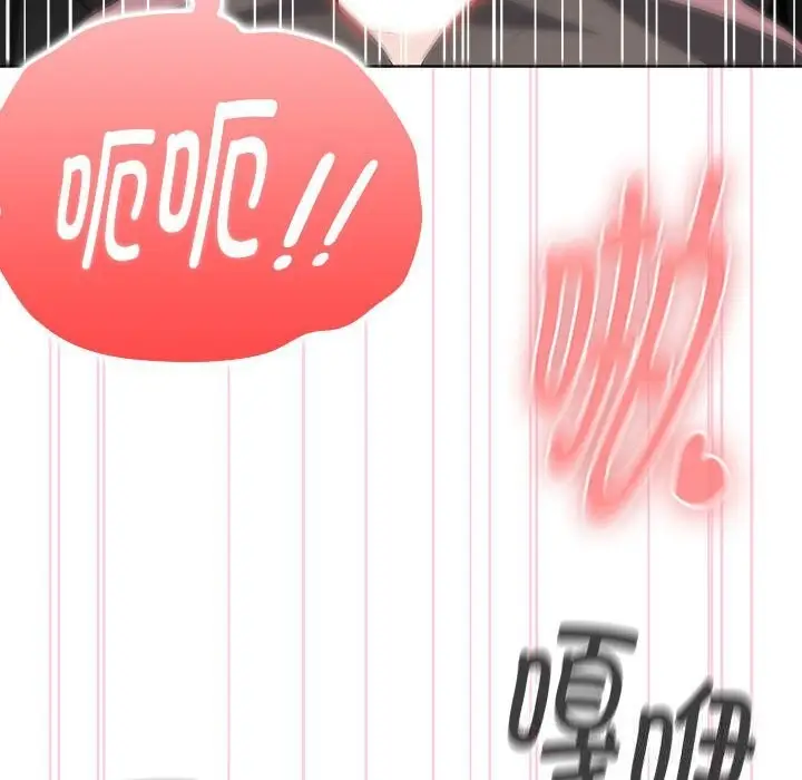 漫画《大企业里的小秘密》第52话第110张图