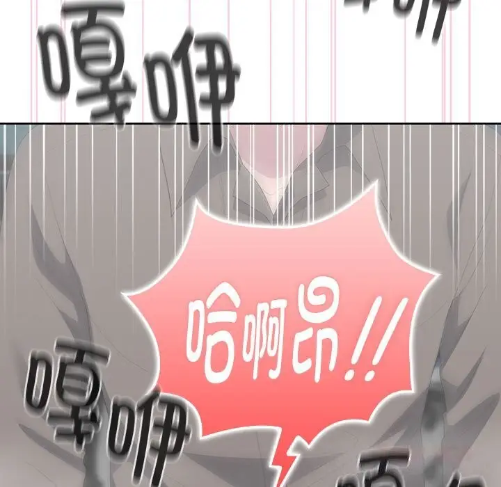漫画《大企业里的小秘密》第52话第111张图
