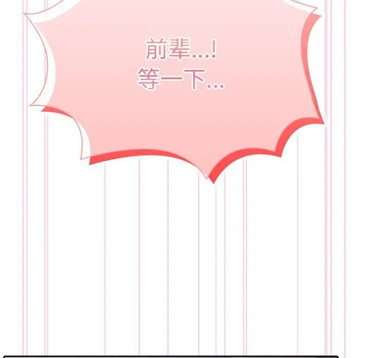 漫画《大企业里的小秘密》第52话第114张图