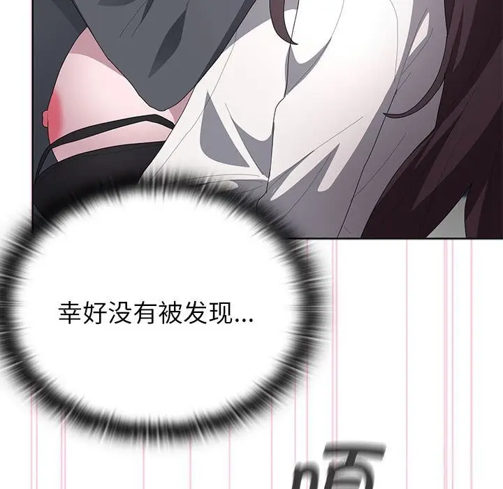 漫画《大企业里的小秘密》第52话第118张图