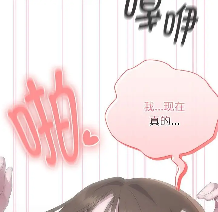 漫画《大企业里的小秘密》第52话第119张图