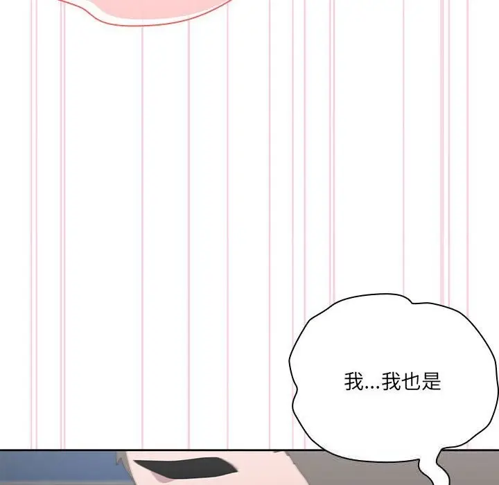 漫画《大企业里的小秘密》第52话第122张图