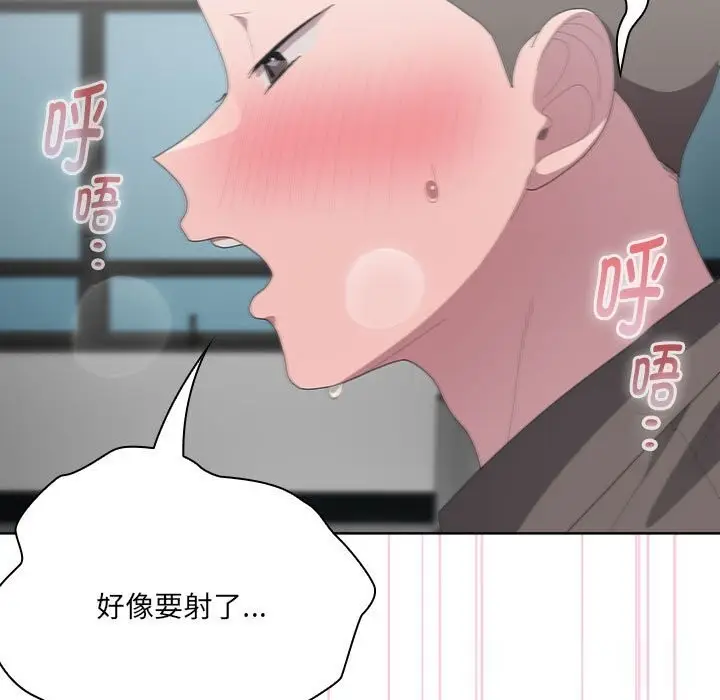 漫画《大企业里的小秘密》第52话第123张图