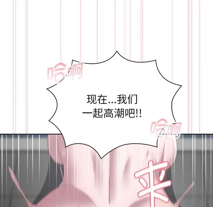 漫画《大企业里的小秘密》第52话第128张图