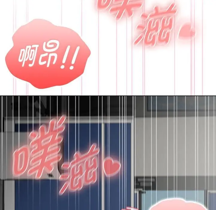 漫画《大企业里的小秘密》第52话第13张图