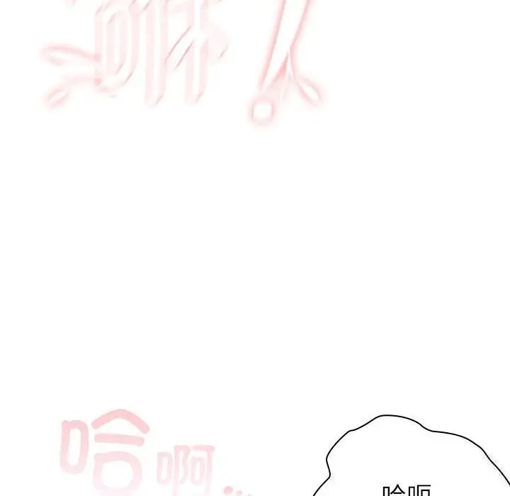 漫画《大企业里的小秘密》第52话第136张图
