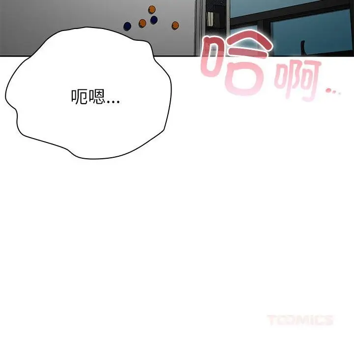 漫画《大企业里的小秘密》第52话第138张图