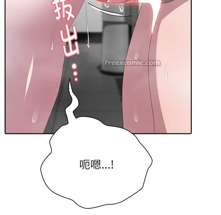 漫画《大企业里的小秘密》第52话第140张图