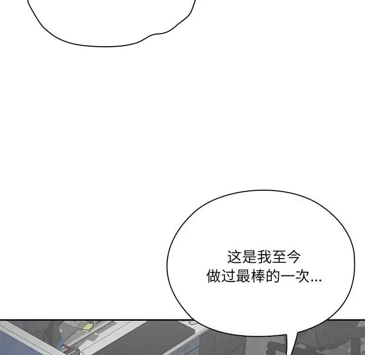 漫画《大企业里的小秘密》第52话第143张图